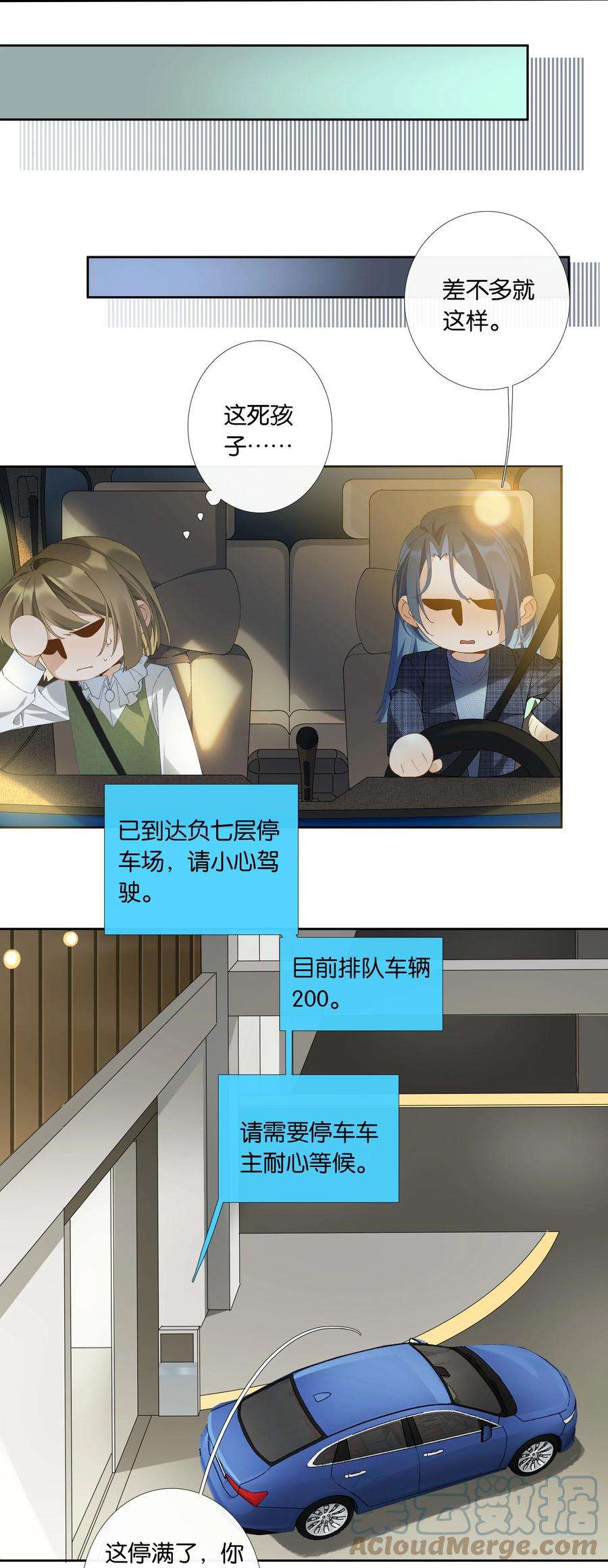 中年恋爱补丁014话 狗血剧情