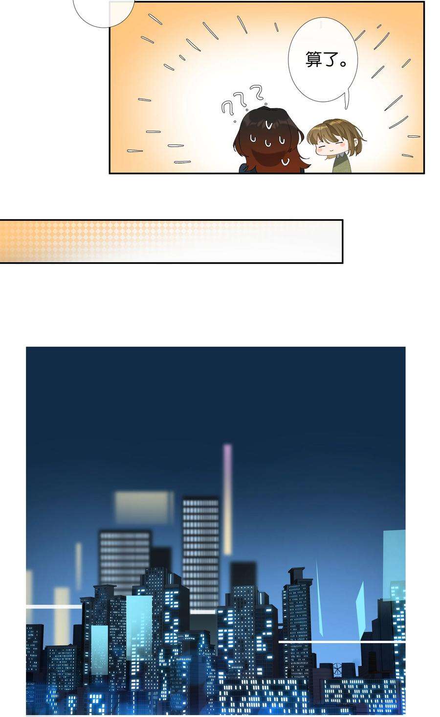 中年恋爱补丁014话 狗血剧情