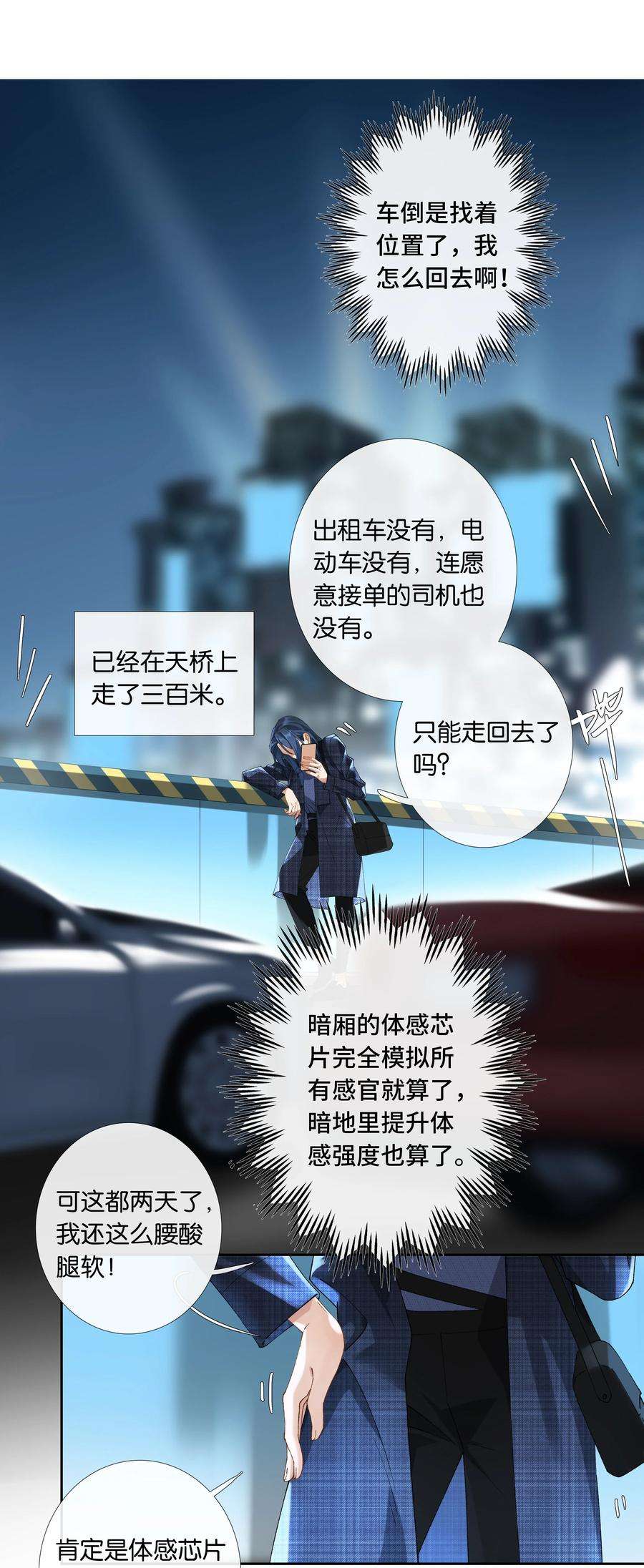 中年恋爱补丁014话 狗血剧情