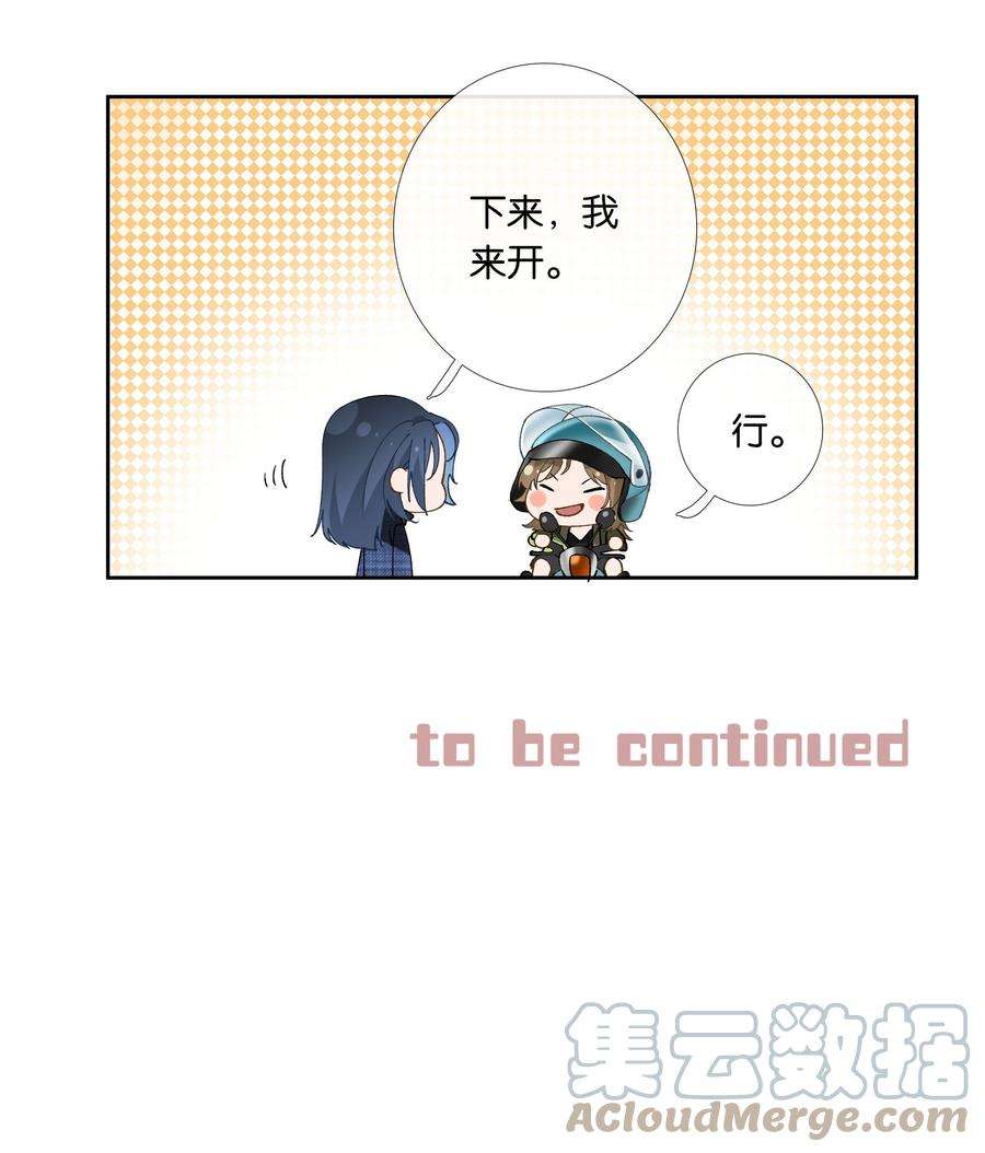 中年恋爱补丁014话 狗血剧情