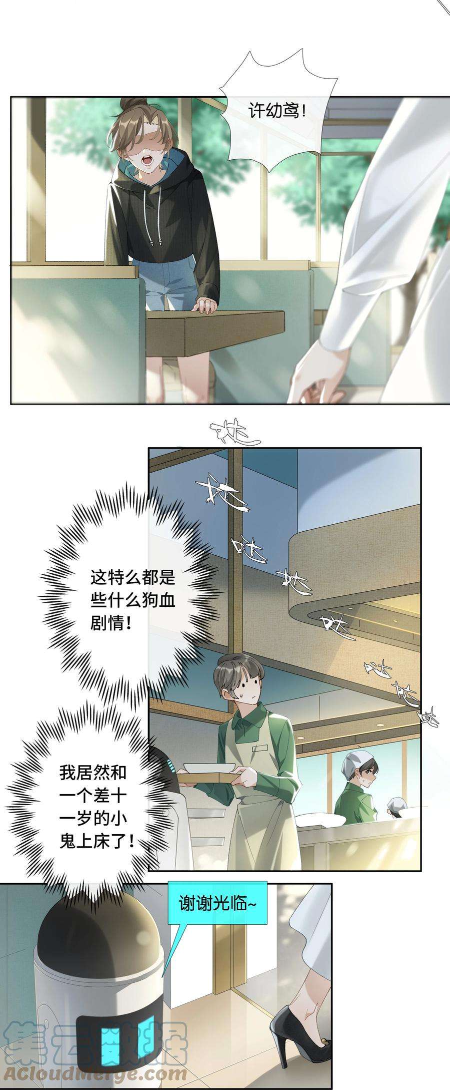 中年恋爱补丁014话 狗血剧情