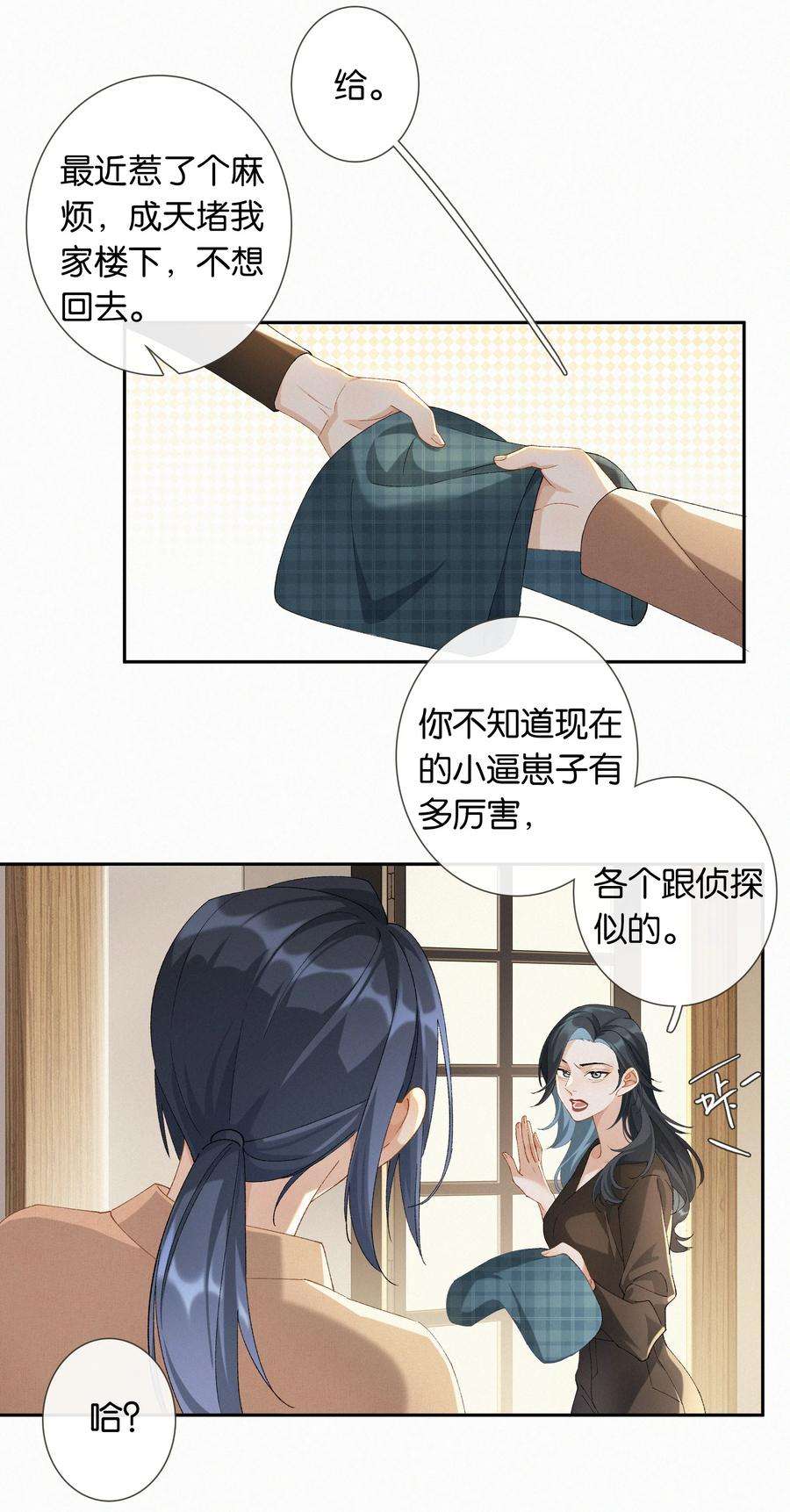 中年恋爱补丁延更公告 周五更新