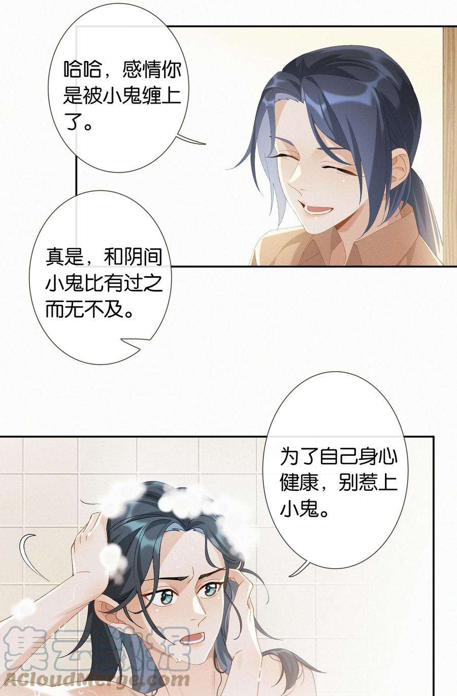 中年恋爱补丁延更公告 周五更新