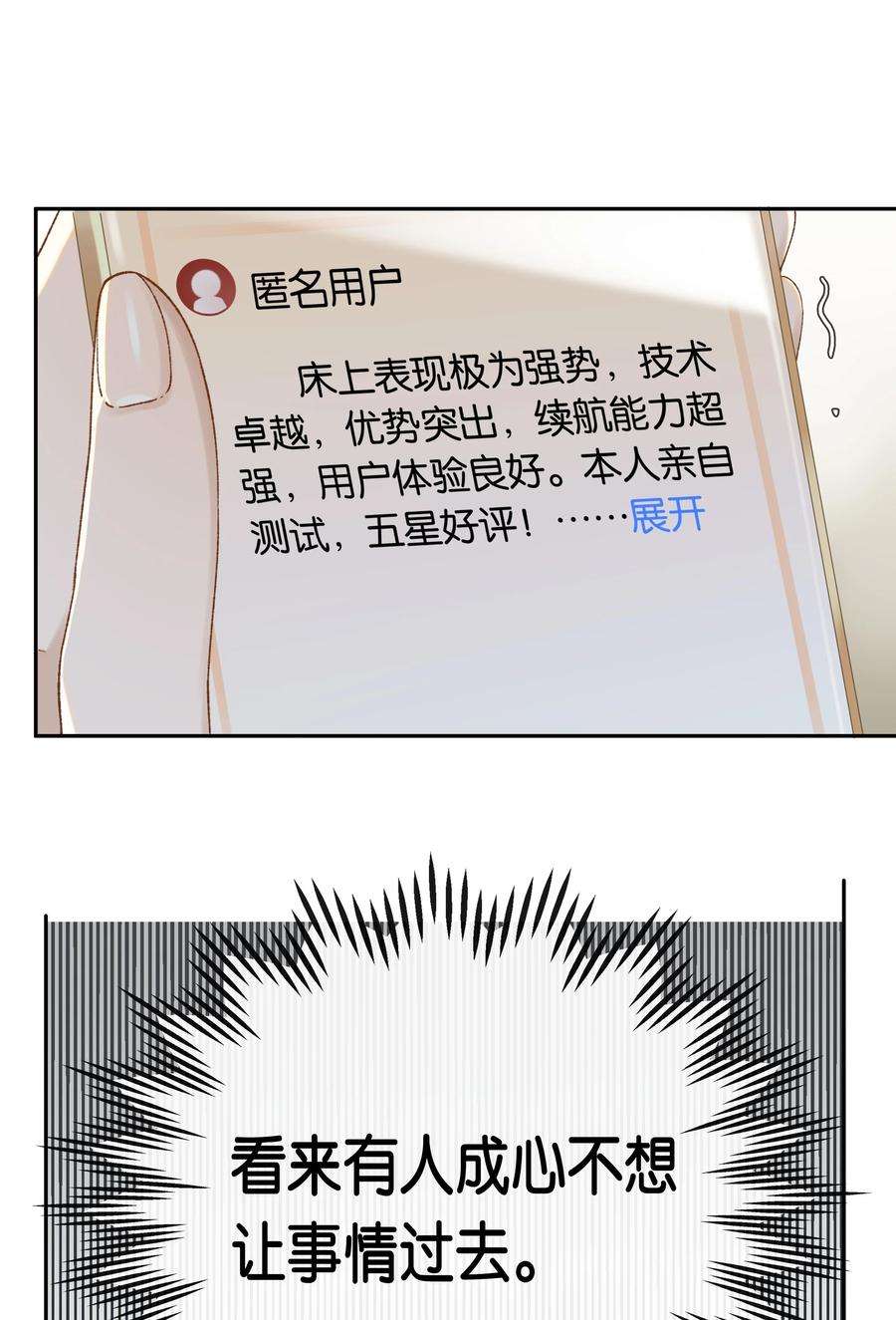 中年恋爱补丁延更公告 周五更新