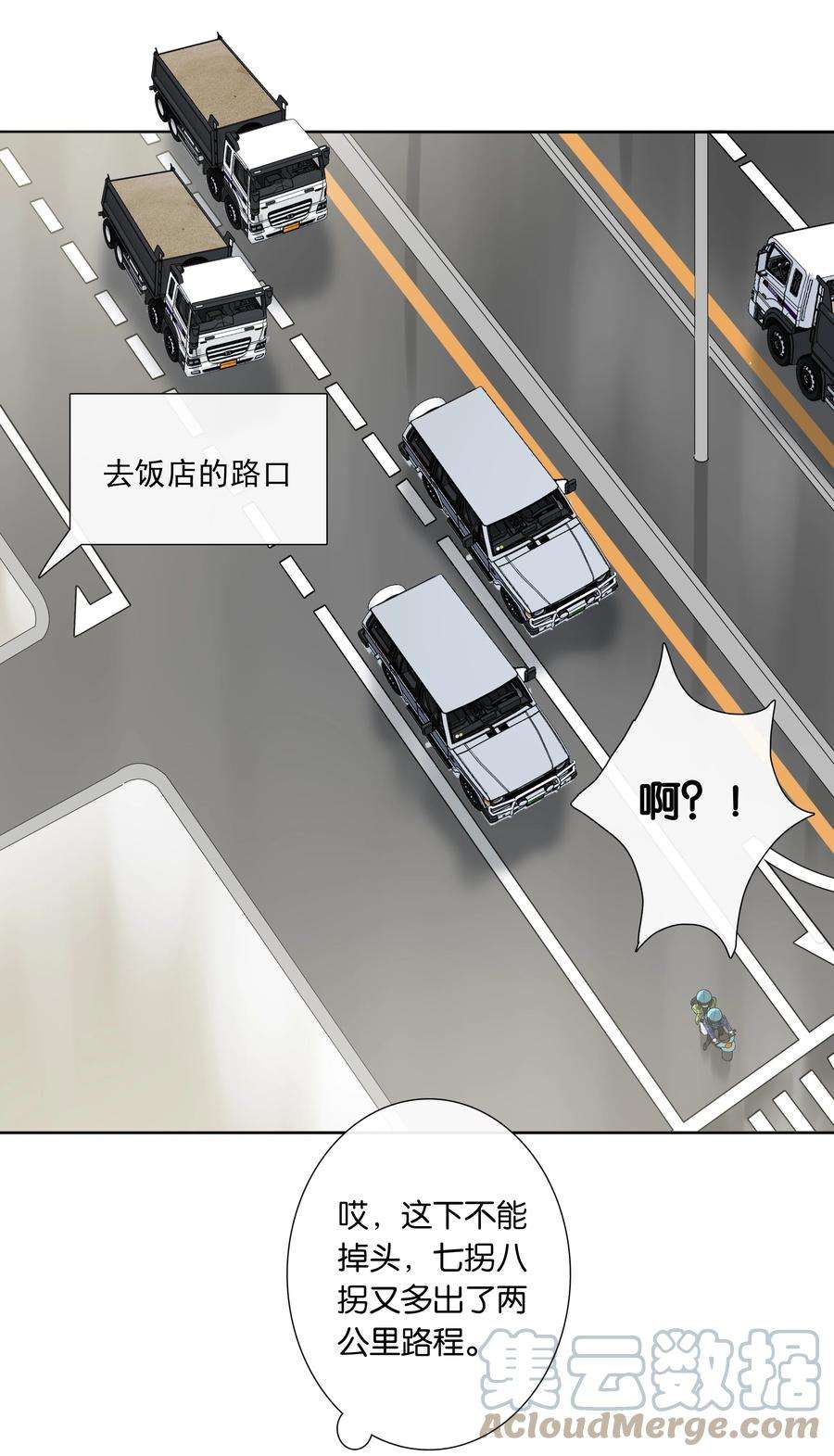 中年恋爱补丁015话 闭嘴吧你