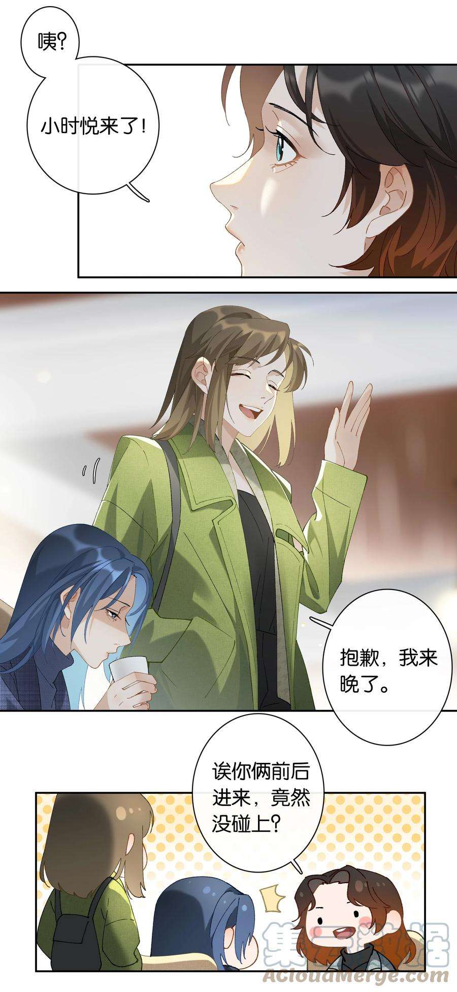 中年恋爱补丁015话 闭嘴吧你