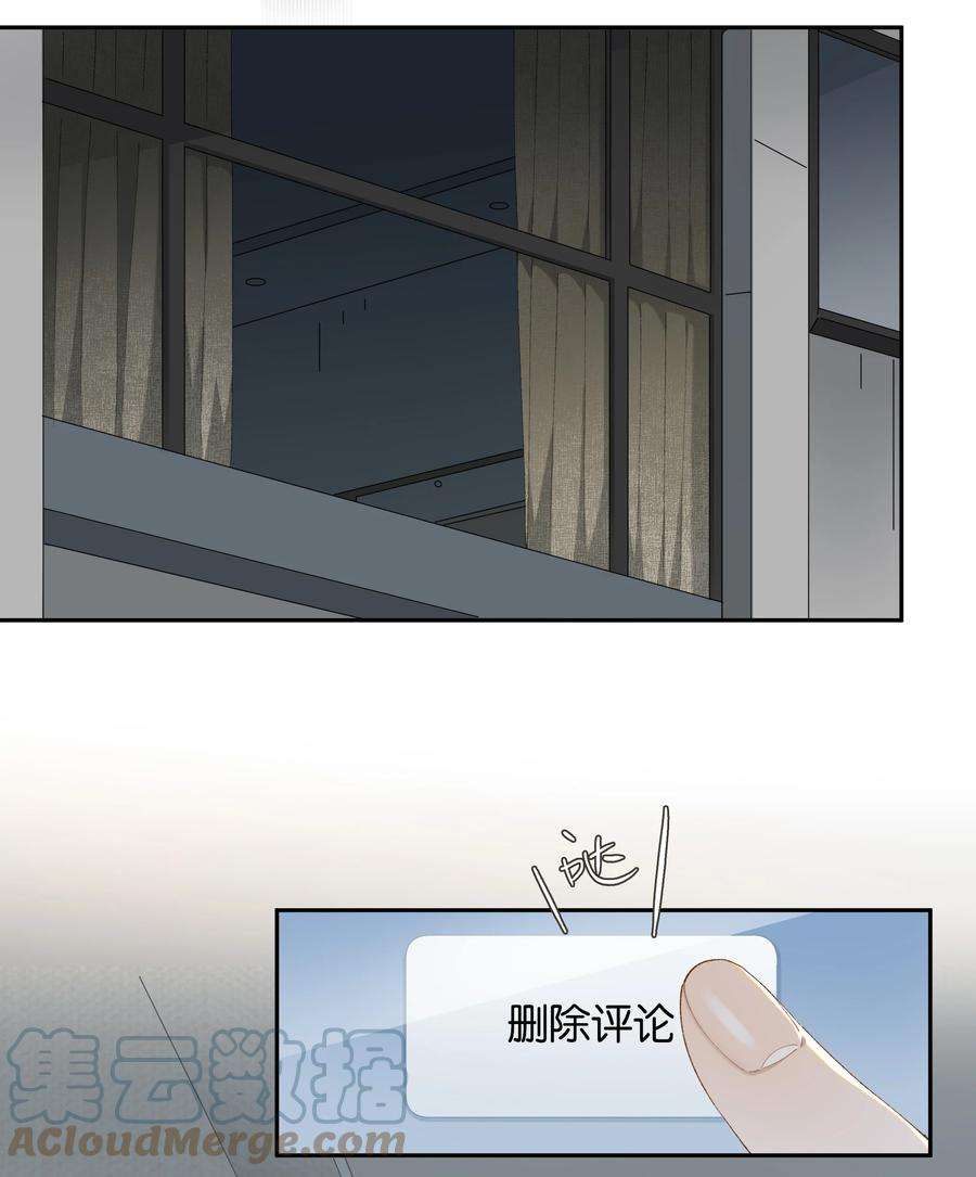 中年恋爱补丁016话 不可招惹小鬼