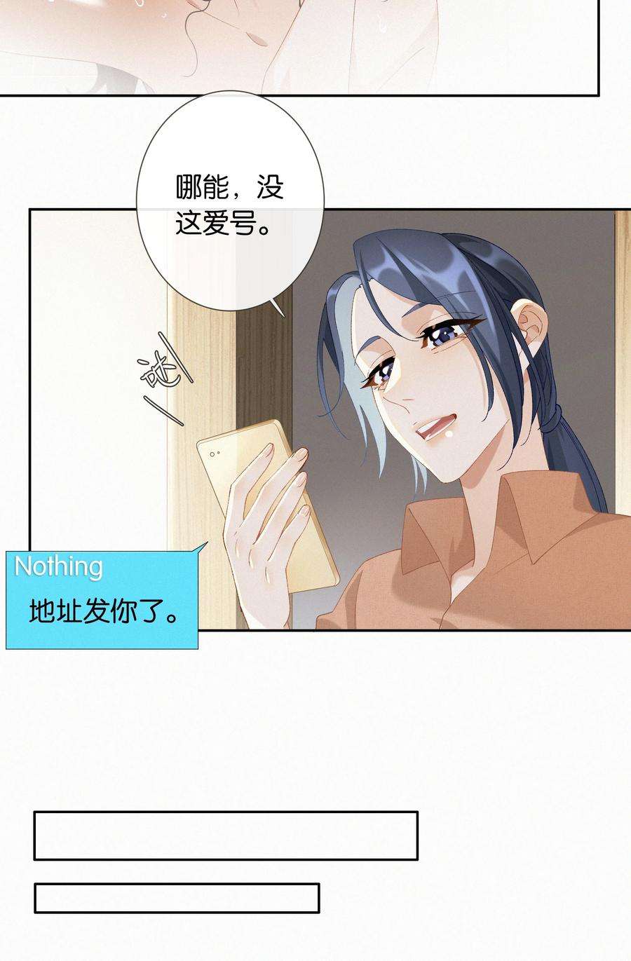 中年恋爱补丁016话 不可招惹小鬼