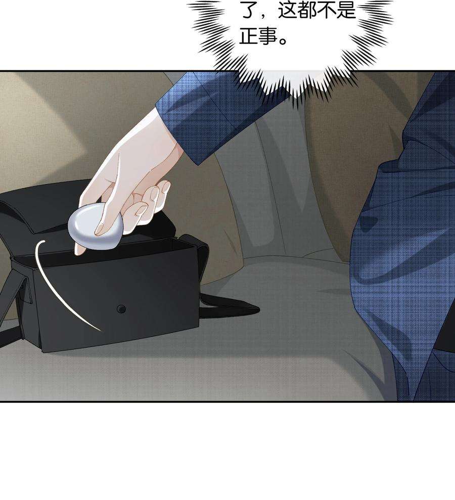 中年恋爱补丁016话 不可招惹小鬼