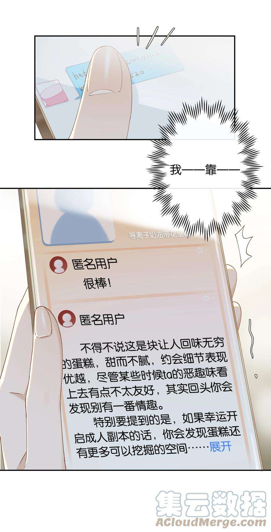中年恋爱补丁016话 不可招惹小鬼