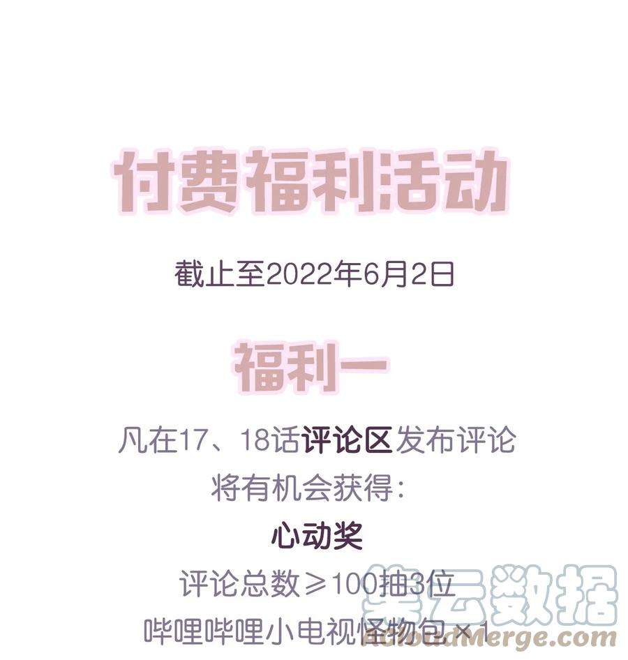 中年恋爱补丁017话 猪油蛋糕