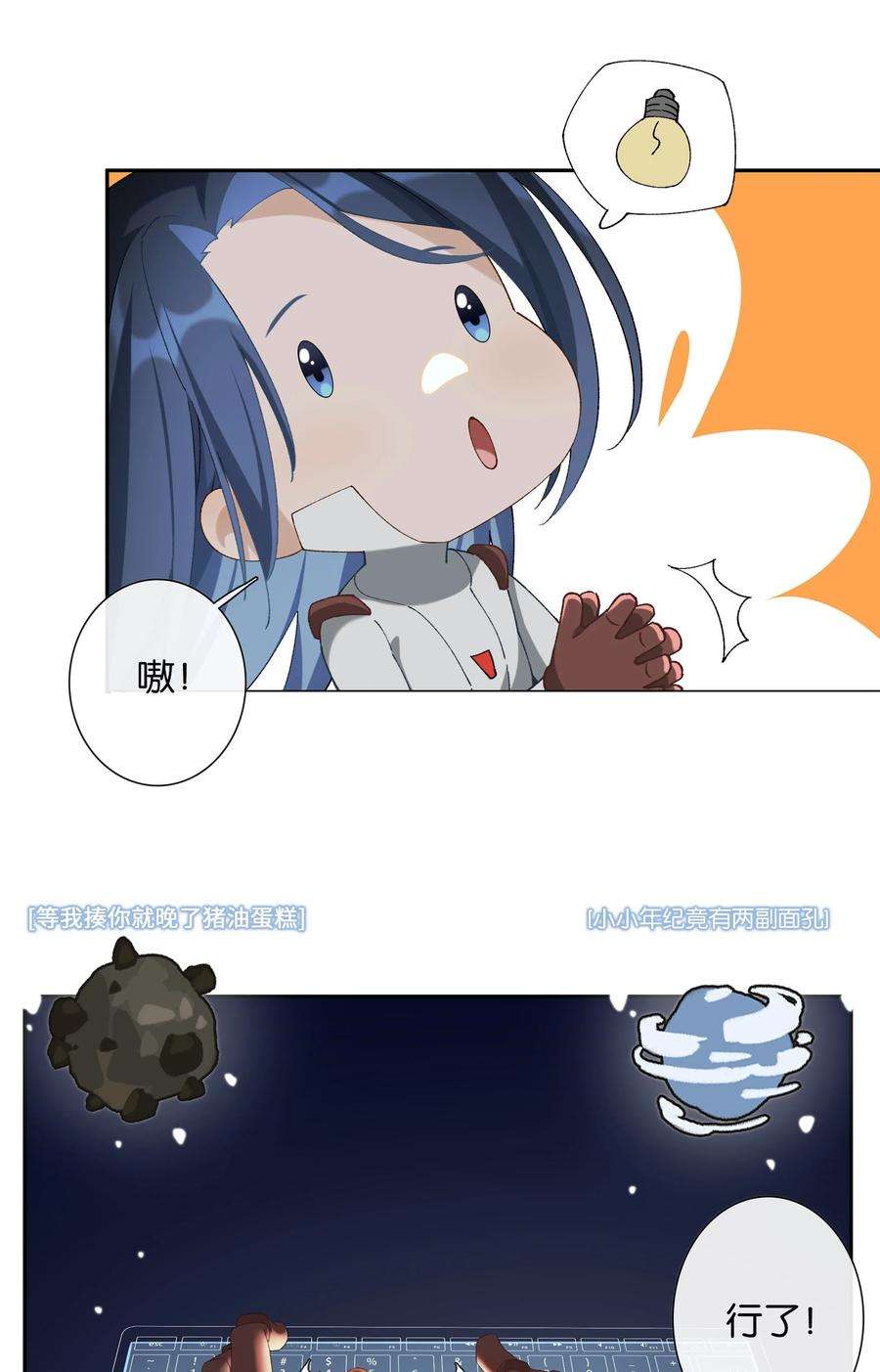 中年恋爱补丁017话 猪油蛋糕