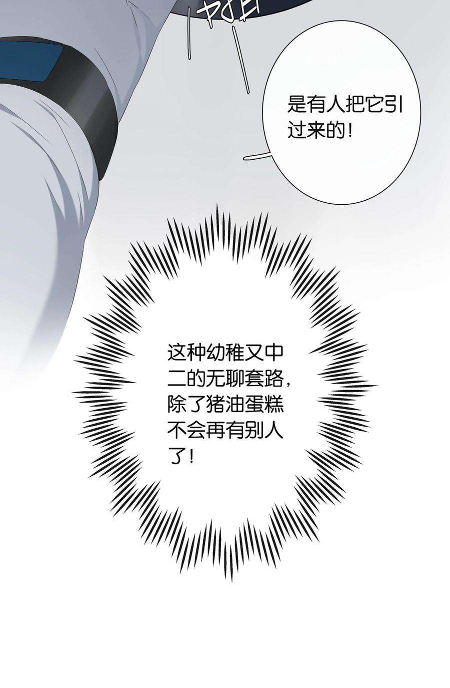 中年恋爱补丁18话 嘻嘻嘻嘻