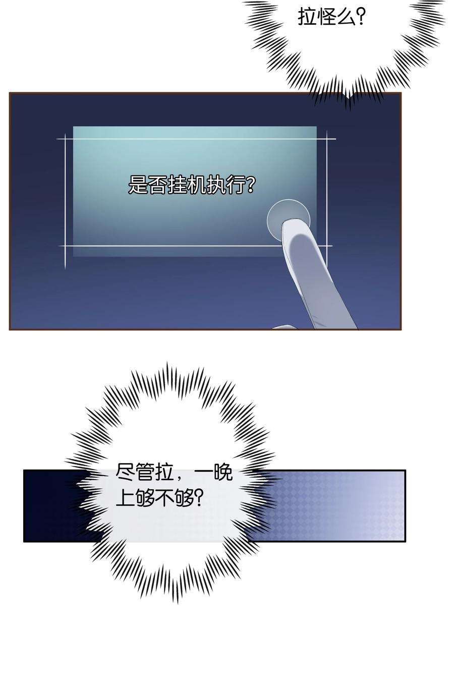 中年恋爱补丁18话 嘻嘻嘻嘻