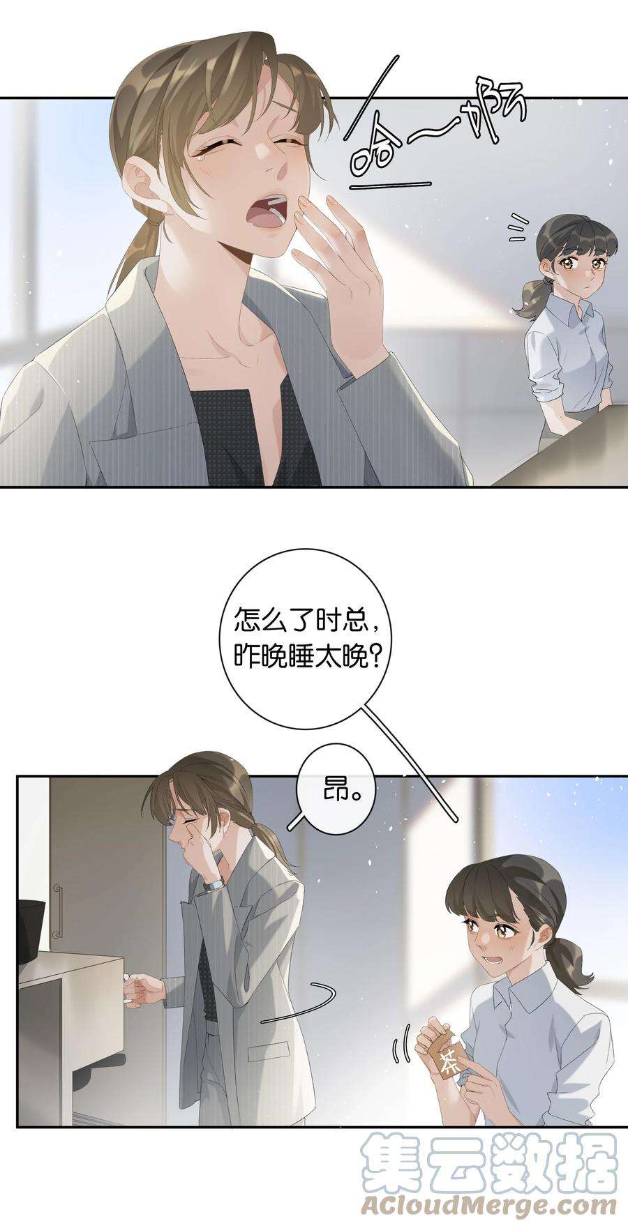 中年恋爱补丁18话 嘻嘻嘻嘻