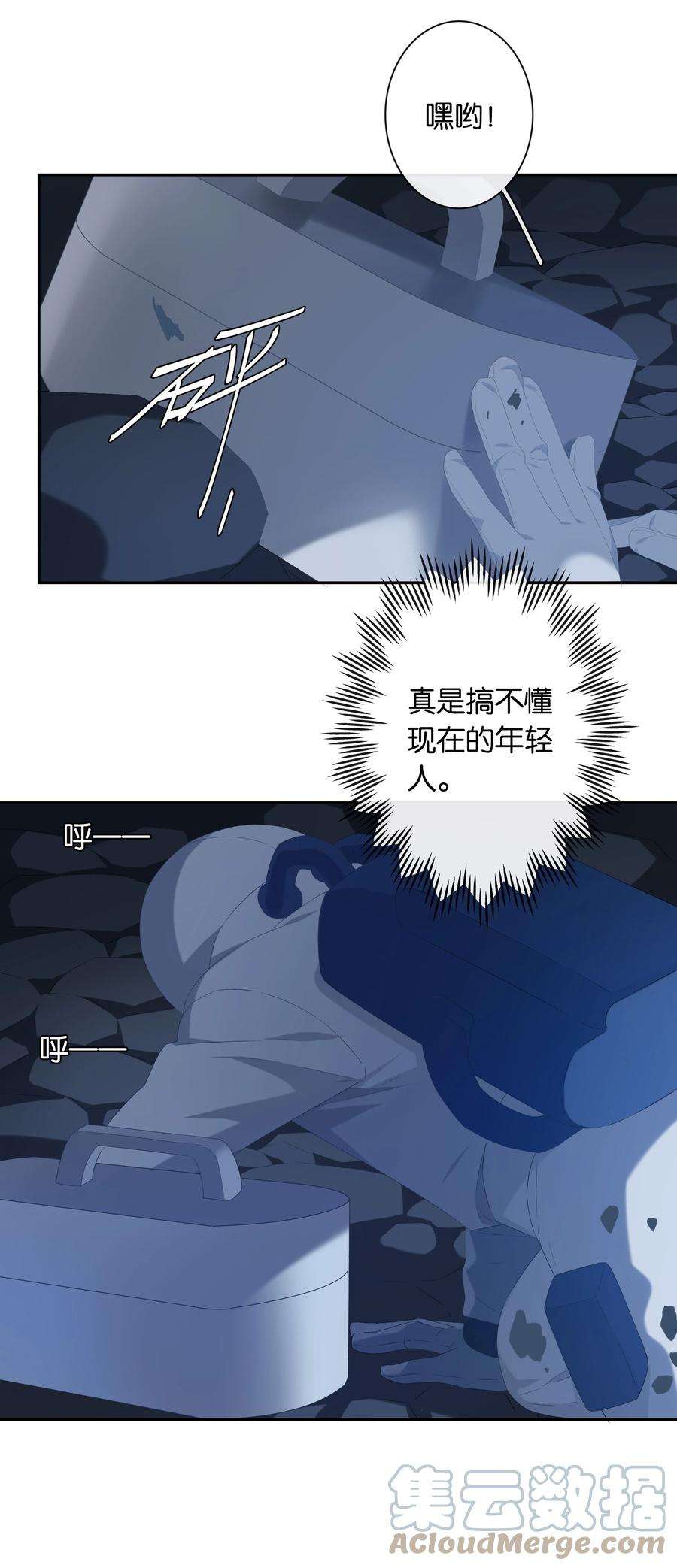 中年恋爱补丁18话 嘻嘻嘻嘻