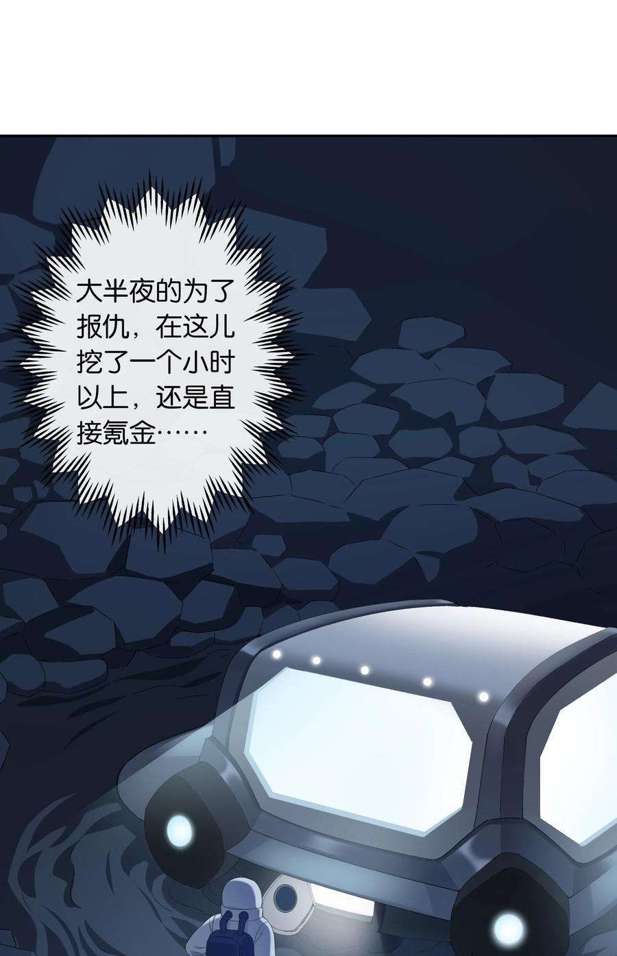 中年恋爱补丁18话 嘻嘻嘻嘻