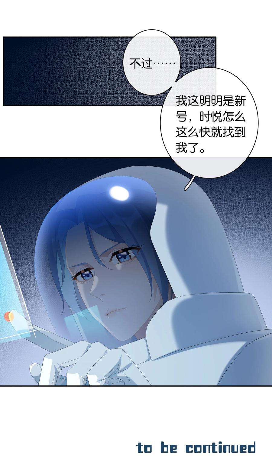 中年恋爱补丁18话 嘻嘻嘻嘻