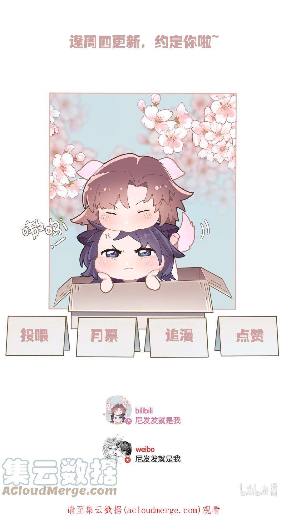 中年恋爱补丁18话 嘻嘻嘻嘻