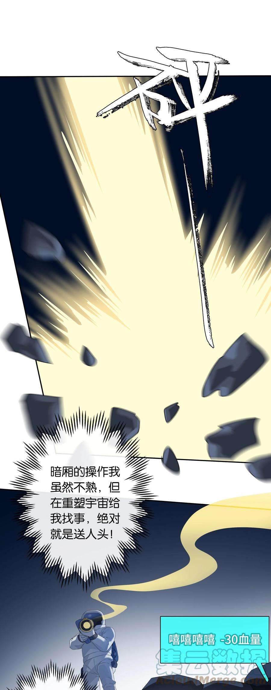中年恋爱补丁18话 嘻嘻嘻嘻