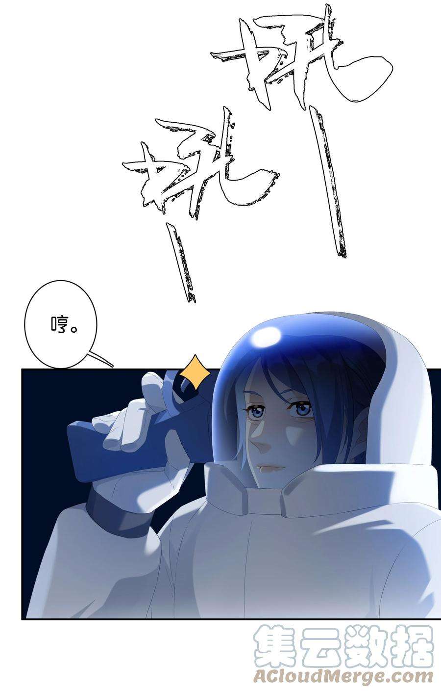 中年恋爱补丁18话 嘻嘻嘻嘻