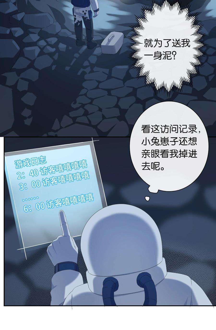 中年恋爱补丁19话 姐姐轻点