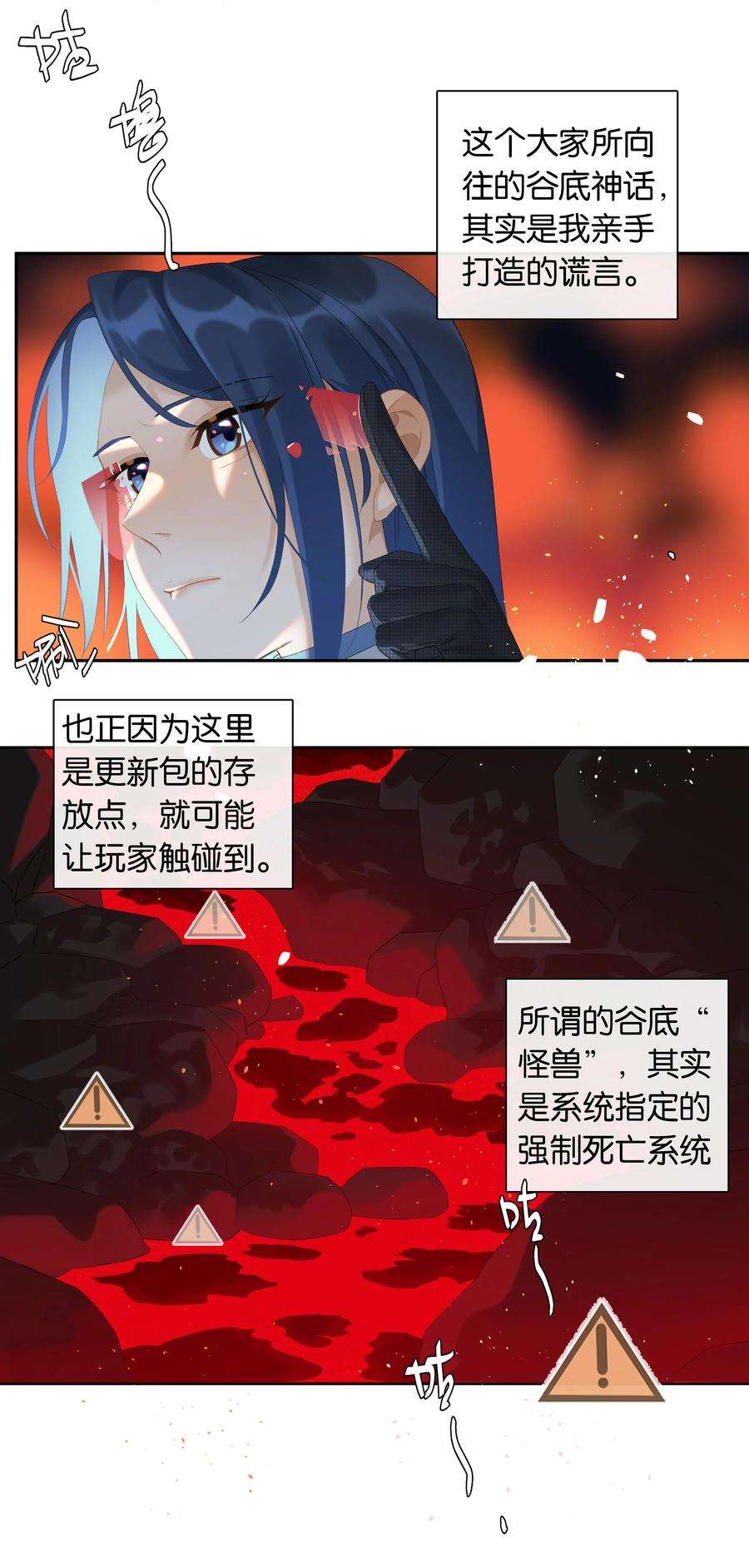 中年恋爱补丁19话 姐姐轻点