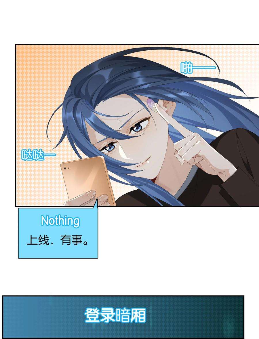 中年恋爱补丁19话 姐姐轻点