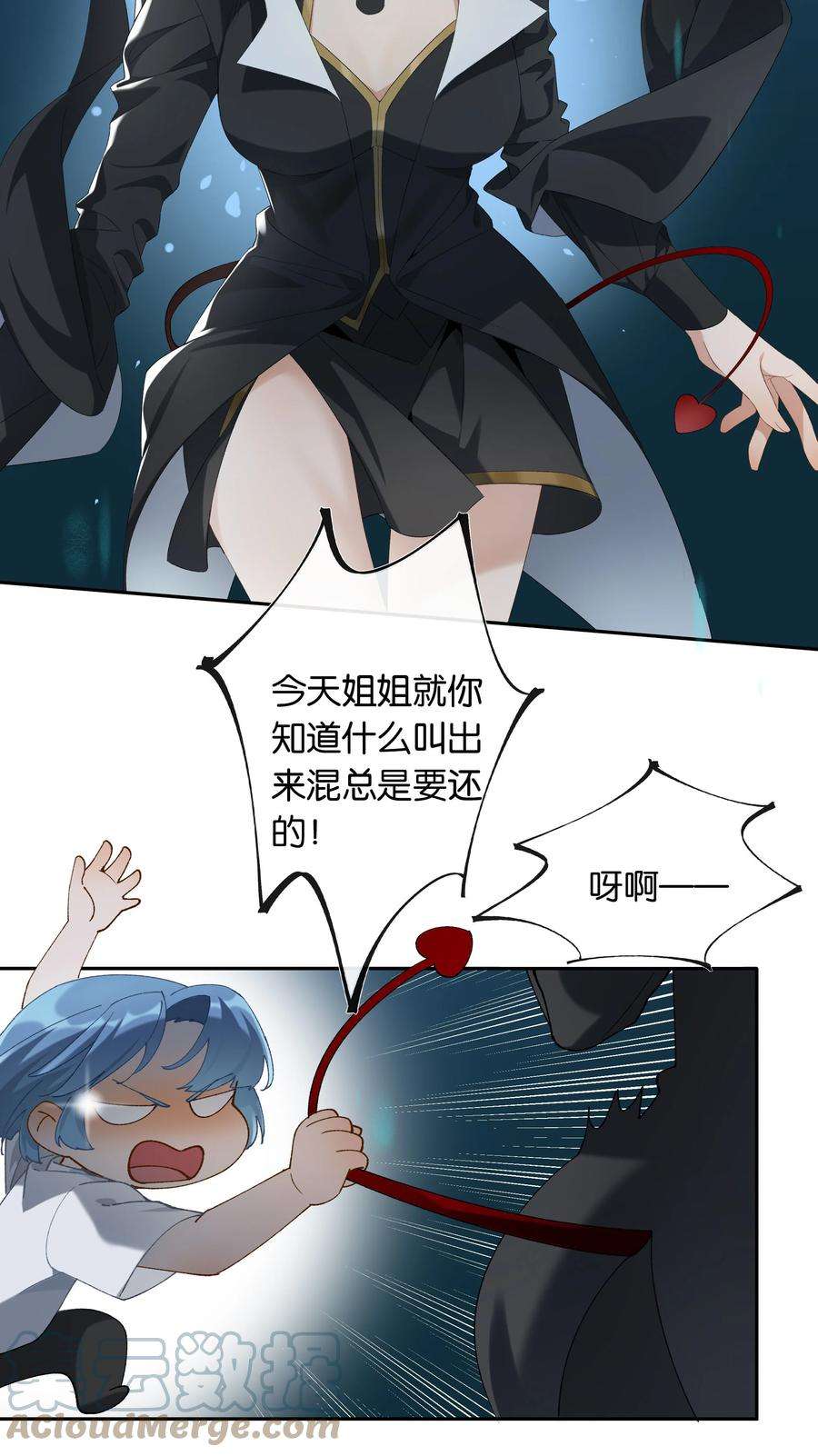 中年恋爱补丁19话 姐姐轻点