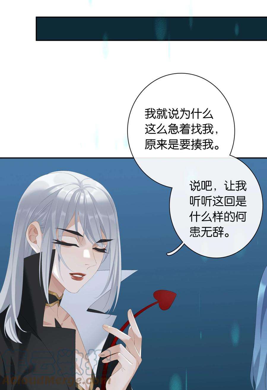 中年恋爱补丁19话 姐姐轻点