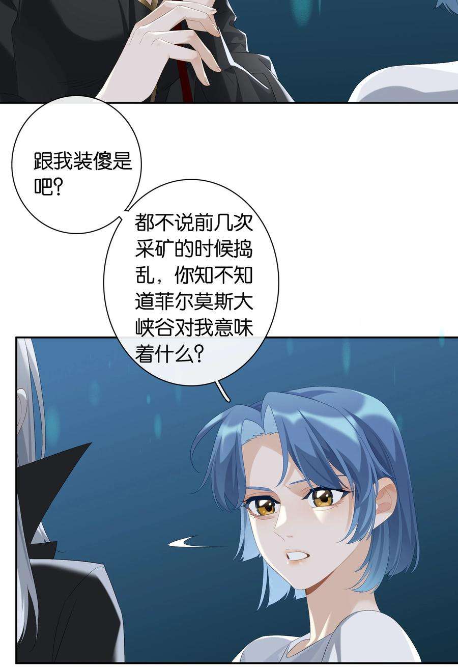 中年恋爱补丁19话 姐姐轻点