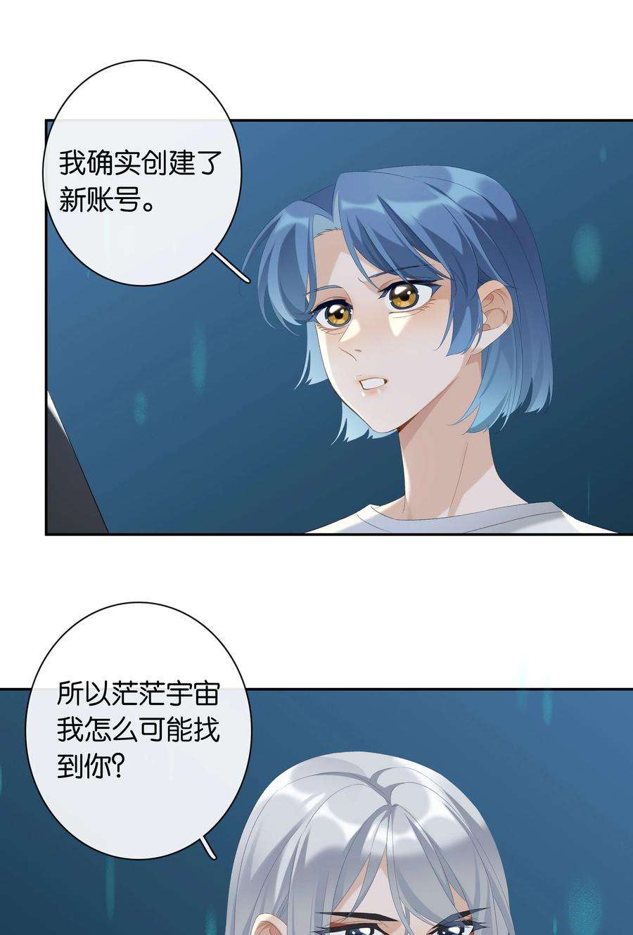 中年恋爱补丁19话 姐姐轻点