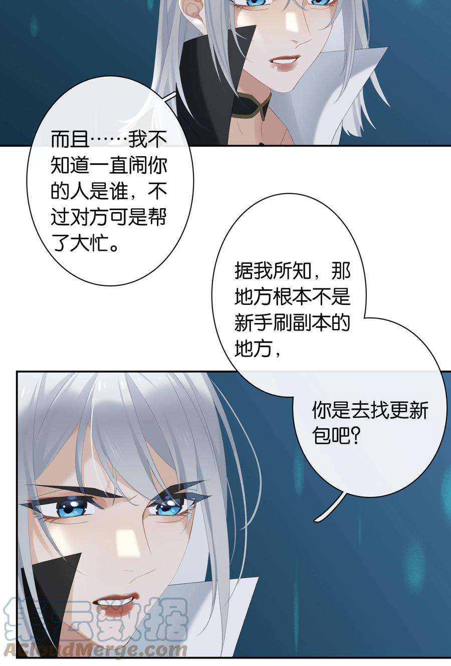 中年恋爱补丁19话 姐姐轻点