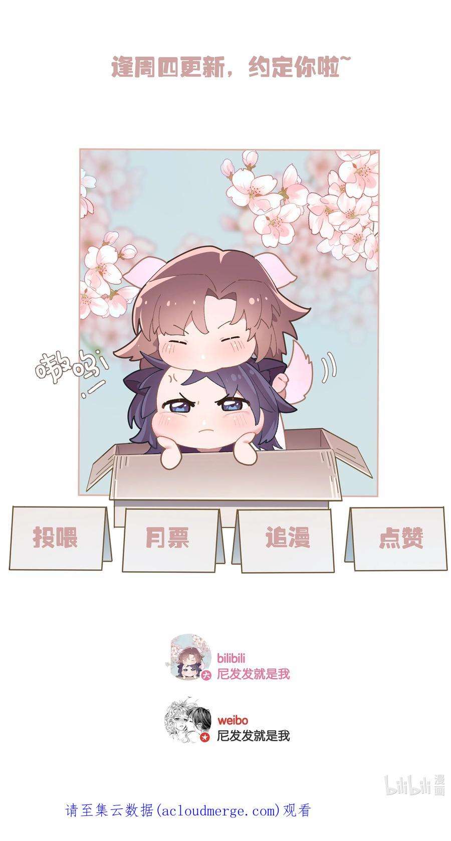 中年恋爱补丁19话 姐姐轻点