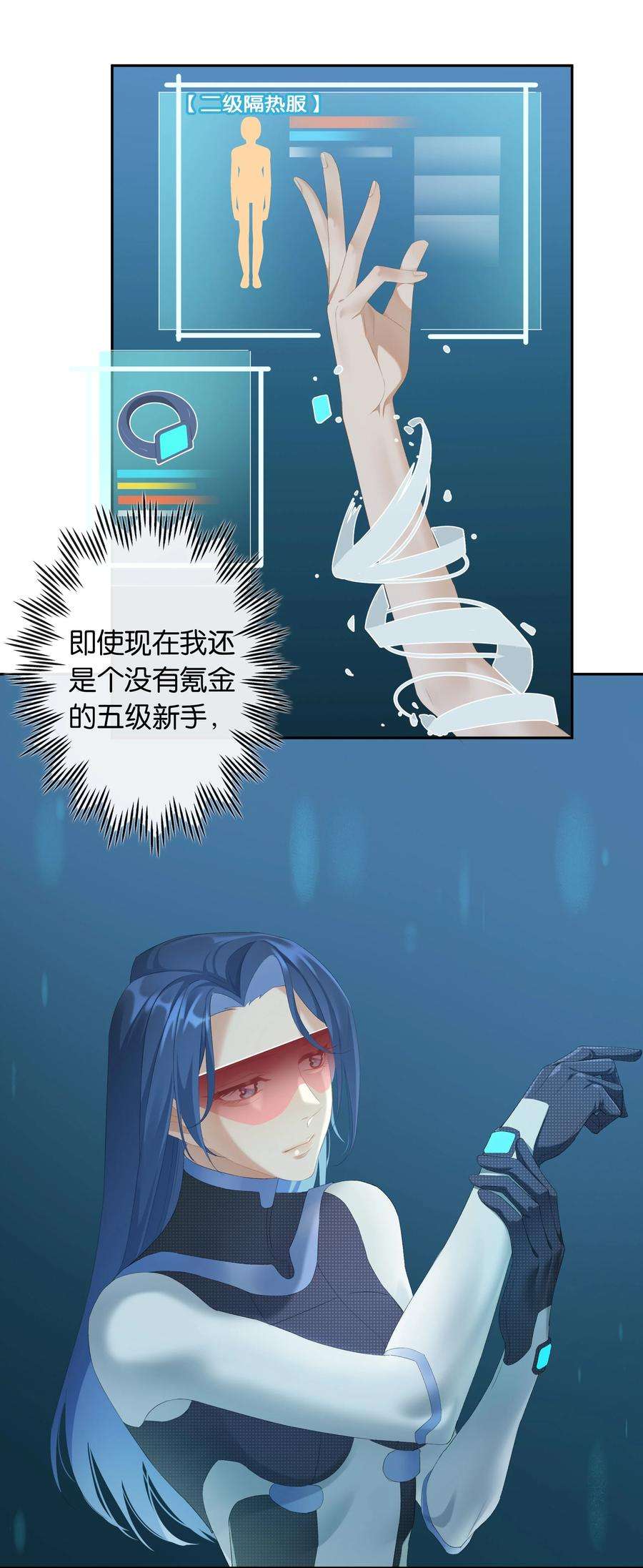 中年恋爱补丁19话 姐姐轻点