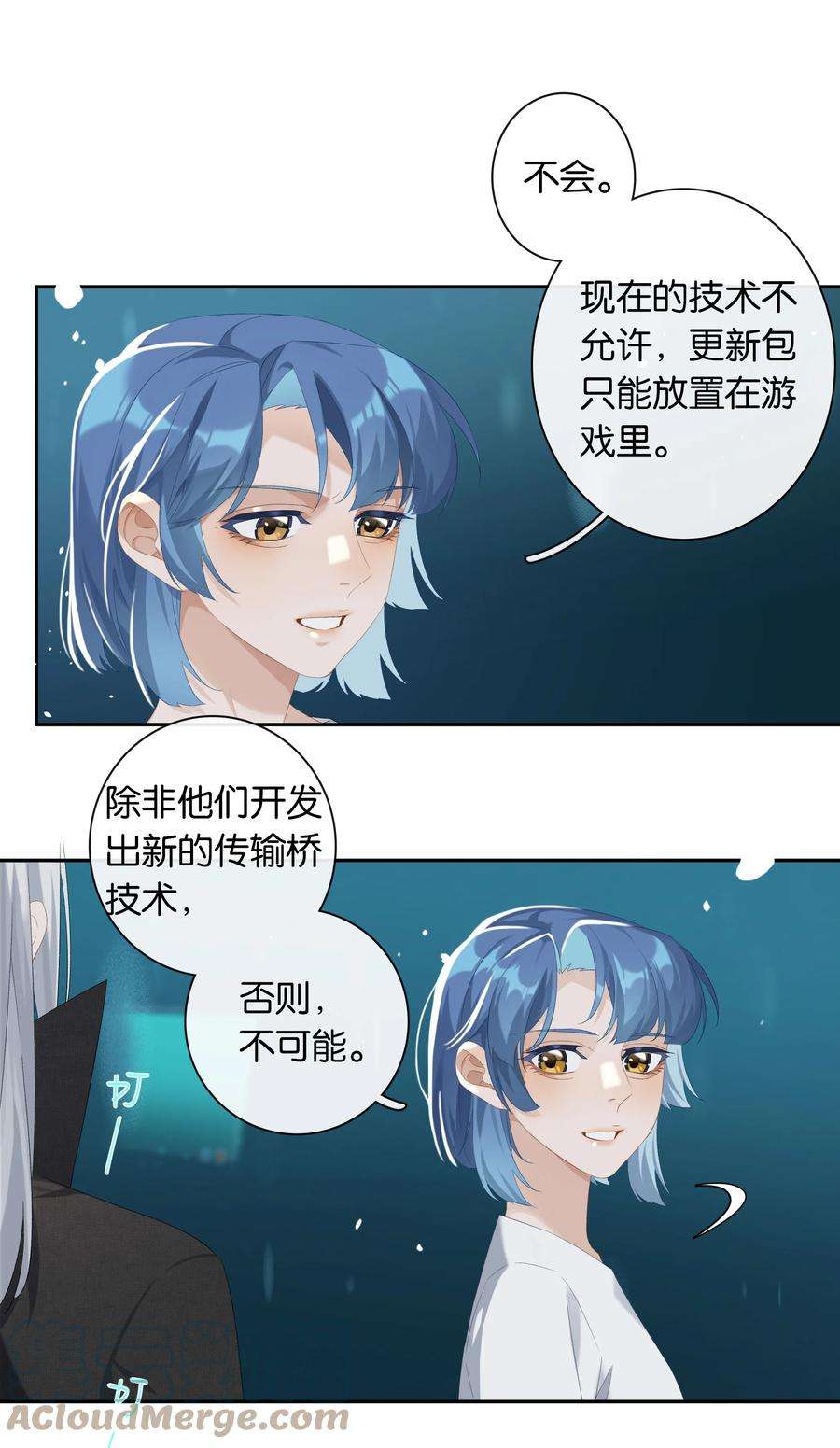 中年恋爱补丁20话 现在就来嘛~