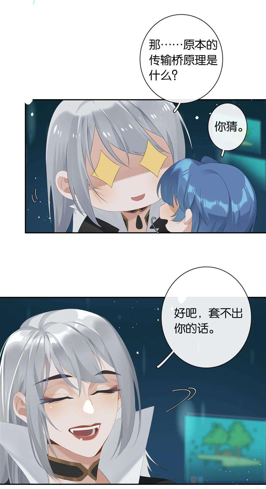 中年恋爱补丁20话 现在就来嘛~