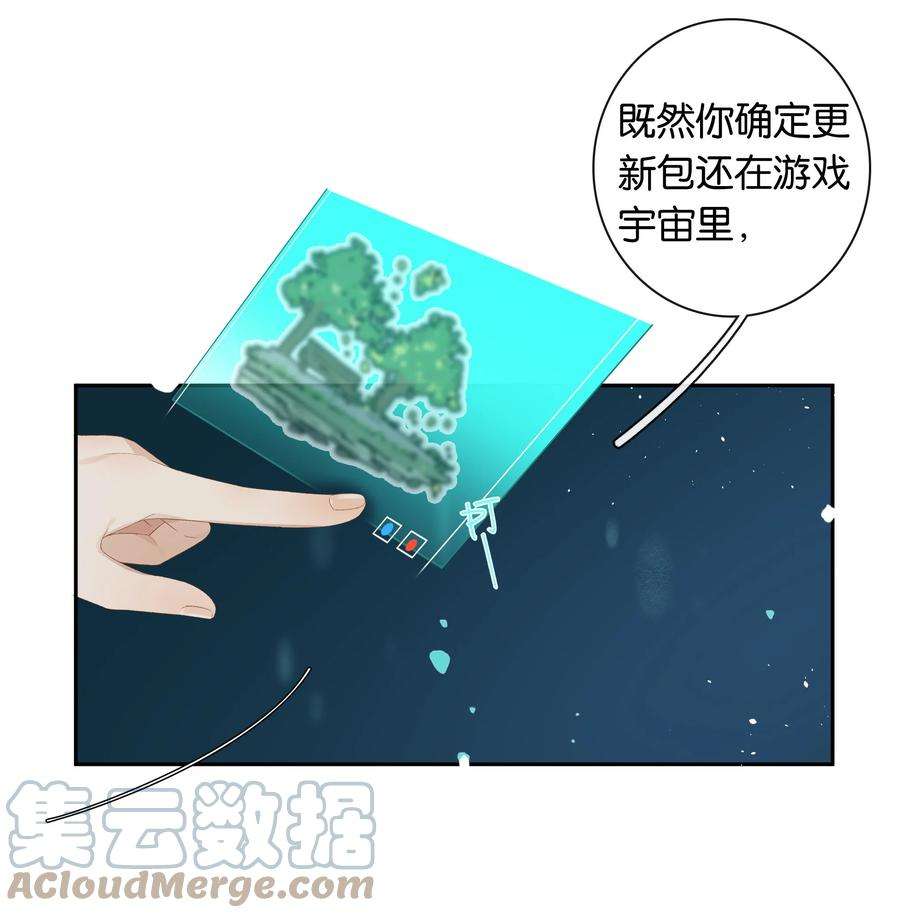 中年恋爱补丁20话 现在就来嘛~