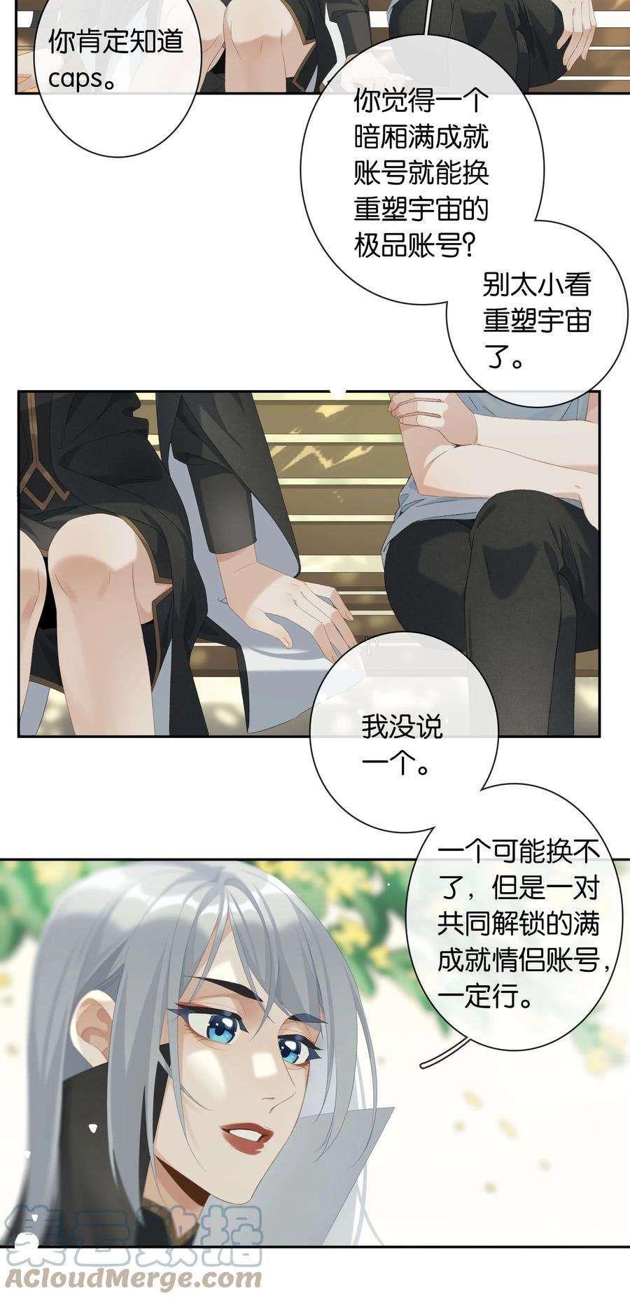 中年恋爱补丁20话 现在就来嘛~