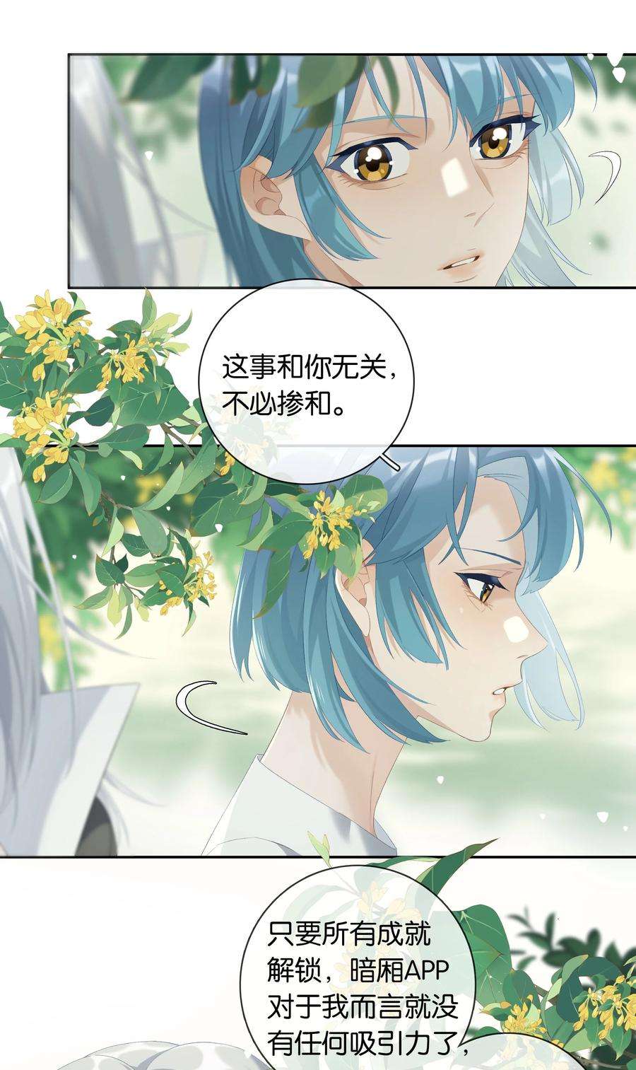 中年恋爱补丁20话 现在就来嘛~