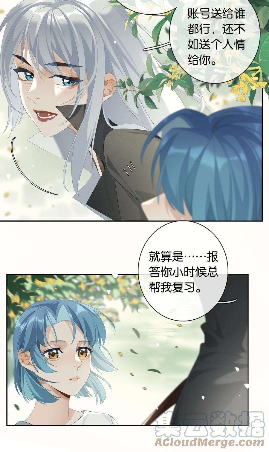 中年恋爱补丁20话 现在就来嘛~