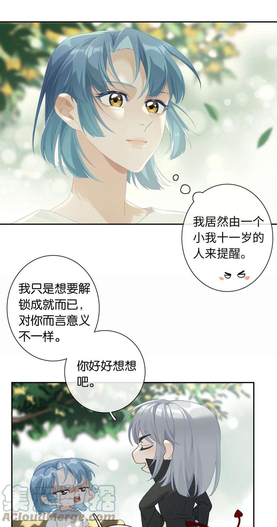 中年恋爱补丁20话 现在就来嘛~