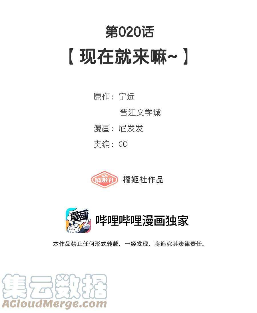 中年恋爱补丁20话 现在就来嘛~