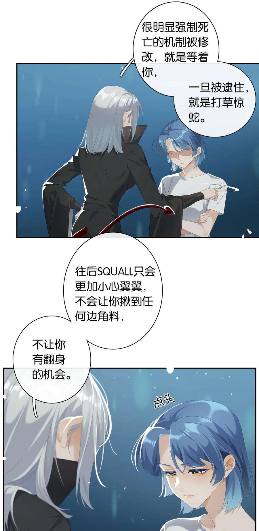 中年恋爱补丁20话 现在就来嘛~