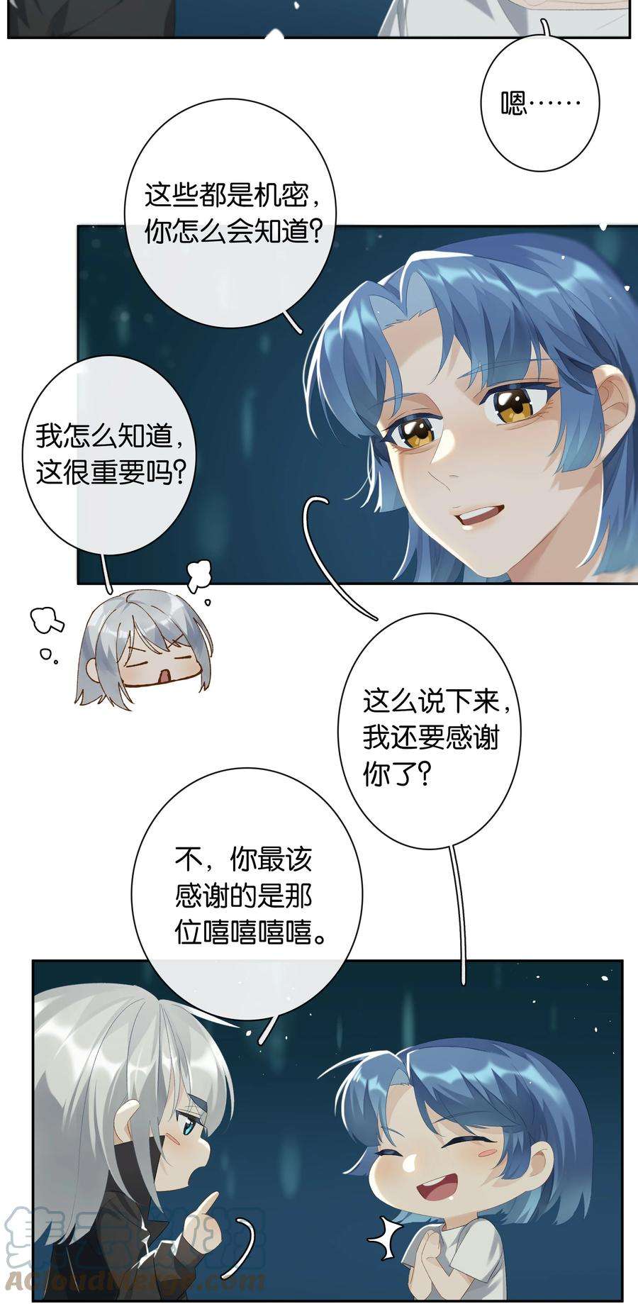中年恋爱补丁20话 现在就来嘛~