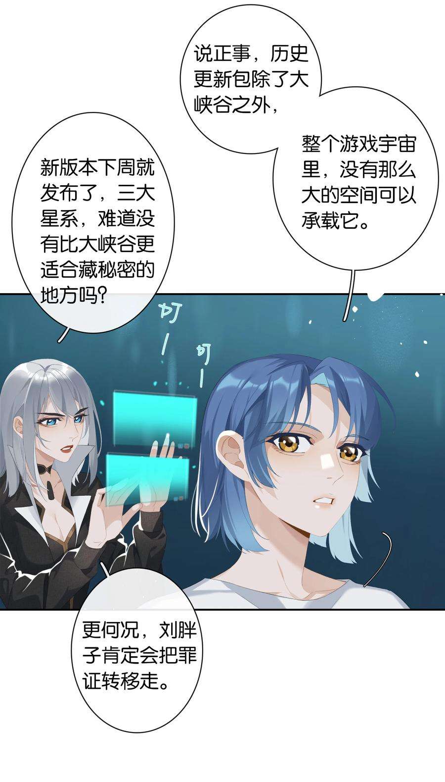 中年恋爱补丁20话 现在就来嘛~