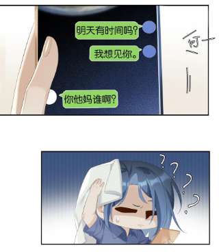 中年恋爱补丁21话 我也不想一个人住了