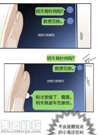 中年恋爱补丁21话 我也不想一个人住了