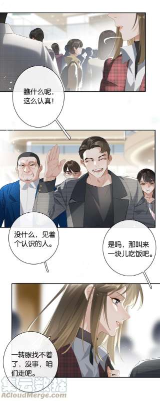 中年恋爱补丁21话 我也不想一个人住了