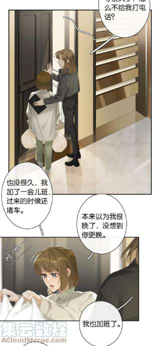 中年恋爱补丁21话 我也不想一个人住了